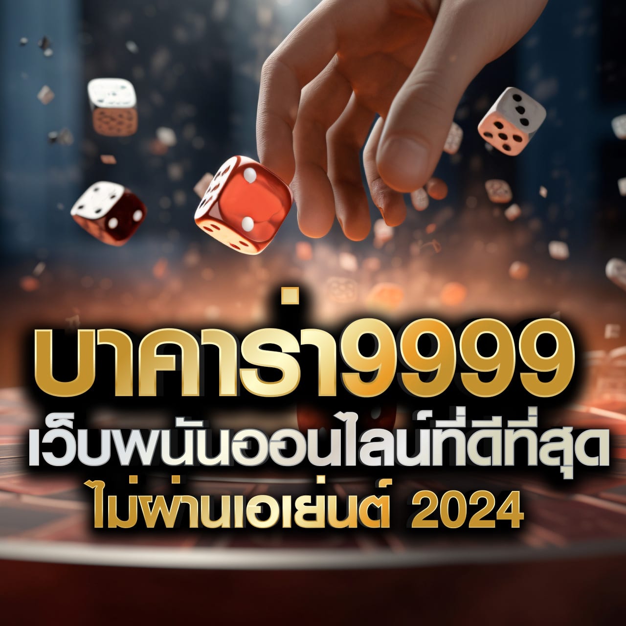 เกมไฮโลได้เงินจริง - วิธีการเป็นแชมป์ในเกมยิงปลาออนไลน์ด้วยเคล็ดลับจากผู้เชี่ยวชาญ